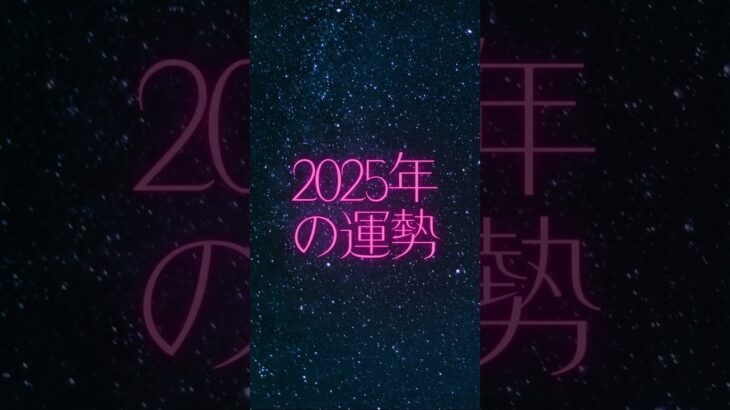 【インド占星術　ルートナンバー１の人の特徴・2025年運勢】