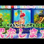 【驚きのガチ告白💌】超正直なあの人の気持ち❤️代弁します　リアルな本音　個人鑑定級✨タロット占い