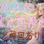 【激辛あります】あの人の正直な気持ち💟
