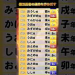 億万長者の運命を歩みだす 【星座 干支 血液型】占いランキング TOP 100 #2025年の運勢 #金運 #開運 #占い #星座占い #干支占い #血液型占い 528Hz #shorts