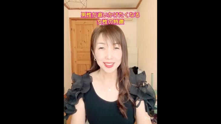 男性が追いかけたくなる女性の特徴 #占海 #占い #恋愛 #男性心理 #モテる女性