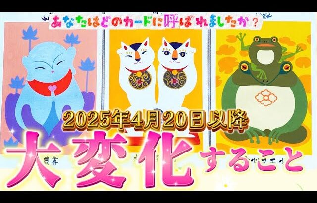【本当に起きます✨】天職・仕事・恋愛・復縁・出会い・覚醒…あなたに起きるのはどれ？　個人鑑定級✨タロット占い