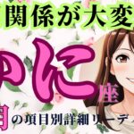 【蟹座5月の運勢】あなたの「お仕事運✒️恋愛運💗対人運🥂金運💰健康運👫」まるごと深掘りリーディングしています！（タロット占い🔮）