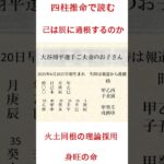 四柱推命で分かる・大谷翔平選手お子さん海外生まれの時柱はどうなる？