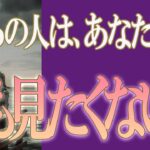 【タロット占い】【恋愛 復縁】【相手の気持ち 未来】出たままそのまんま読みます✨✨✨あの人は、あなたの顔も見たくない❓❓❓😢😢😢【恋愛占い】
