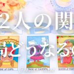 辛口あり⚠️覚悟して見てください⚠️【恋愛】お2人の恋は結局どうなるの？【タロット🔮オラクルカード】片思い・復縁・音信不通・複雑恋愛・曖昧な関係・冷却期間・お相手の気持ち・本音・カードリーディング