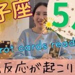 【双子座】5月起こること／その苦しさは、好転反応🎊陰で頑張っていた双子座さんへご褒美だ！