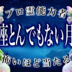 「え、これはキタかも…」水瓶座の5月が予測不能すぎて運勢が衝撃すぎる。