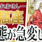 水瓶座さん！超朗報です。もう人生が急変します。区切りがついて次のステージへ