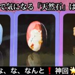 【突然くる❗️神展開✨】ものすごい展開【ルノルマンカードリーディング占い】恐ろしいほど当たる😱