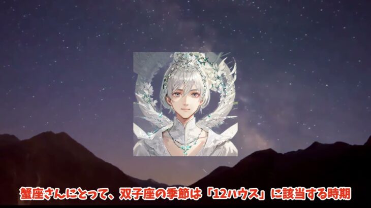 【蟹座】2025年5月の運勢　#タロット #占星術 #龍神