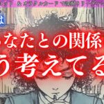 【今まで伝えてこなかった気持ち全部言いたいお相手が！】あの人はあなたとの関係をどう考えてる？ タロット オラクルカードで深堀りリーディング✨ライブ告知・タロットカード販売についてのお知らせもあるよ🍑