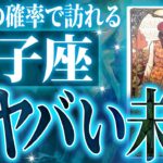 【2025年下半期運勢】マジか…双子座さんの2025年に起きる重大な変化【鳥肌級タロットリーディング】