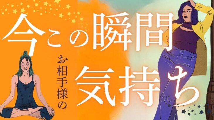 ん⁉️選択肢⚪︎さん、もうすぐ急展開⁉️🚕🌺【今この瞬間のお相手様の気持ち】占いました😽❤️🩷💚
