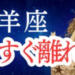 【山羊座】2025年5月の運勢をタロットと占星術で。今すぐ離れよ！