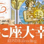 蟹座♋望み叶いムリな頑張りをやめられる大幸運🌞もうすぐ起こる大幸運🌞どんな？🌞いつ頃？🌝月星座かに座さんも🌟タロットルノルマンオラクルカード