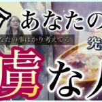 【❤️あなたの事ばかり考えてる✨】今かなりあなたの虜な人❤️お相手様が好きになった理由とは、、、