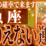 【緊急】魚座さん!!これからヤバいことになります!!【鳥肌級タロットリーディング】