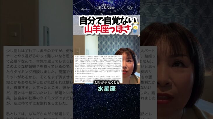 星座の自覚ないけど、考えてることがめっちゃ山羊座