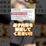 【伝統風水週間暦】2025年5月19日〜25日の吉凶日をご紹介 #shorts