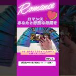 【恋愛タロット占い】今のお相手の気持ち #占い #恋愛 #相手の本音 #タロット