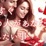 【🦉💌今まで話せなかった想いを暴露⚡️】今すぐあの人があなたに話したい事