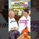 毎日唱えるだけで家庭円満になる奇跡の呪文 #風水 #開運 #スピリチュアル