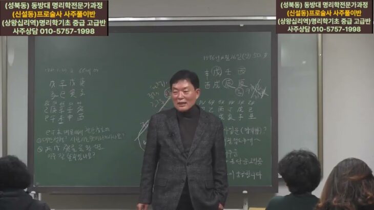 (멤버십 특별회원) 최신 사주풀이 동영상-5