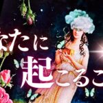 🌹5/27〜6/24 あなたに何が起こる？🌛双子座新月からまるっと1ヶ月。恋愛/結婚仕事/金運/家族からSNSまで🌟12星座別リーディング #ルノルマン #オラクル (2025/5/27）