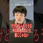インドとパキスタン緊張状態…核戦争はある？コンクラーベとの繋がりは？【占いと時事/2025-05-01】
