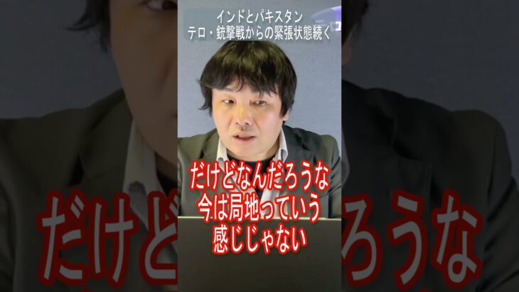 インドとパキスタン緊張状態…核戦争はある？コンクラーベとの繋がりは？【占いと時事/2025-05-01】