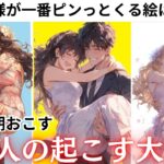 もう逃げない俺はきめたんだ！あの人がもう時期“大変化して起こす行動”徹底深掘り💖あの人の現状や本音、過去から今の悩みを深掘り、そして次に起こす大変化を徹底的に占います💕そして神展開引き寄せアドバイス🩷