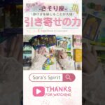 5月前半　さそり座　#タロット占い #蠍座 #星座別リーディング