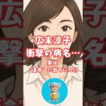 【占いガチ解説】広末涼子の運命、占いで暴かれる…！おじさま相談室・番外編 #ガチ占い #広末涼子 #昭和一徹