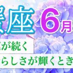 【蟹座🌈6月運勢】幸運が次々訪れる！自分らしさが未来を豊かにする💫［タロット＆オラクルリーディング］