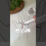 人生の転機で成長する人👀　#手相 #手相占い #スピリチュアル #占い
