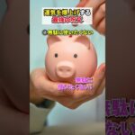 運気を爆上げする最強の呪文 #風水 #開運 #drコパ