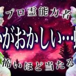 「3日以内に見ないと損する」蠍座がヤバすぎる…満月に全てが浄化される。