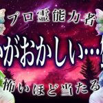 「5月20日までに見て」蟹座の運勢がまさかの…ここから衝撃展開