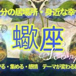 【6月前半✴︎蠍座】悩み晴れるタイミング✴︎人との違いは自分らしさ◎心機一転自分らしく進んでいく時🔥【2025】