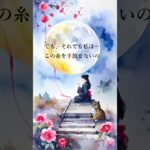 尾宿｜「忘れられない想いがある #宿曜占星術 #魂の問い #心の哲学 #尾宿