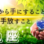 【うお座🌱🌎】辛かった？傷ついた？🥹もう心配ない🩷上げ上げエネルギーが過去を跳ねのける👋🥳🌈