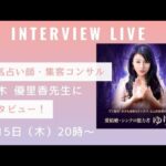 【最新版】AI占い副業トレンド×稼げる電話・チャット占い㊙️テクも大公開！