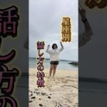 【星座別⛎話し方の特徴】#ホロスコープ #占い #西洋占星術 #恋愛