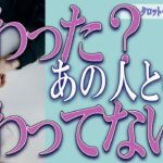 【タロット占い】【恋愛 復縁】【相手の気持ち 未来】出たままそのまんま読みます✨✨✨あの人との縁、終わった❓終わってない❓❓😢😢😢【恋愛占い】