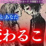 【神回！またお相手に動画乗っ取られた！】お相手ご出演選択肢あります✨あなたに伝えたいこと伝えていったよ✨ あの人とあなたもうすぐ変わること タロットカードの販売日のお知らせもあるよ！お見逃しなく🍑