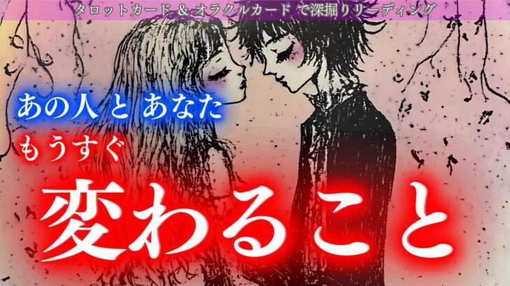 【神回！またお相手に動画乗っ取られた！】お相手ご出演選択肢あります✨あなたに伝えたいこと伝えていったよ✨ あの人とあなたもうすぐ変わること タロットカードの販売日のお知らせもあるよ！お見逃しなく🍑