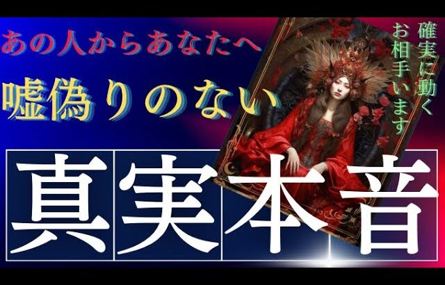【神回あり💖あの人がガチで動きます✨】ドリーミーボーイ登場🫣リーディング中に記憶が追いつかない程の宇宙メッセージきました〔ツインレイ🔯霊感霊視🔮サイキックリーディング〕