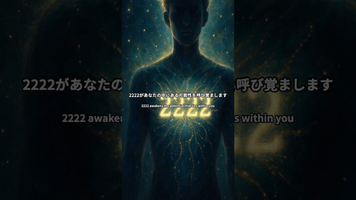 Top 3 Zodiac Signs Guided by Angel Number 2222 in June | 6月 エンジェルナンバー2222に導かれる星座TOP3