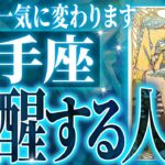 【2025年下半期運勢】ガチやばい✨射手座さん、未来が一気に動き出します🌈これから迎える重大な変化【鳥肌級タロットリーディング】